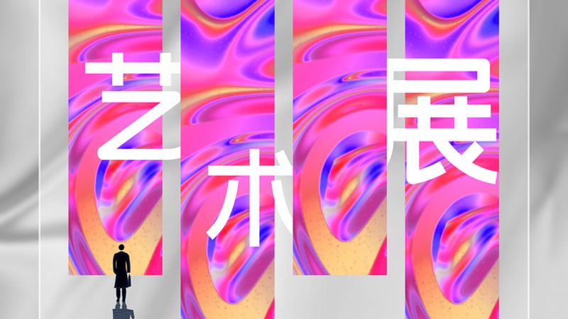 舞台搭建材质选择：揭秘专业展台的秘密武器