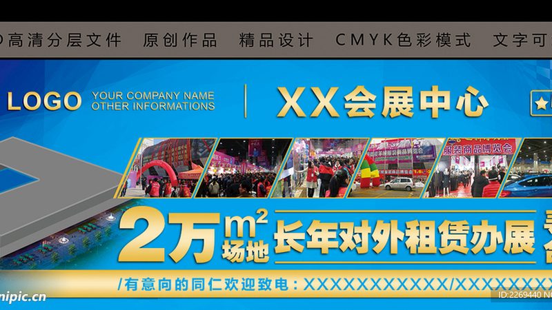 湖南省商务展览中心有限责任公司
